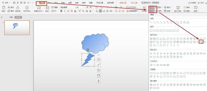 怎样制作雷阵雨图标