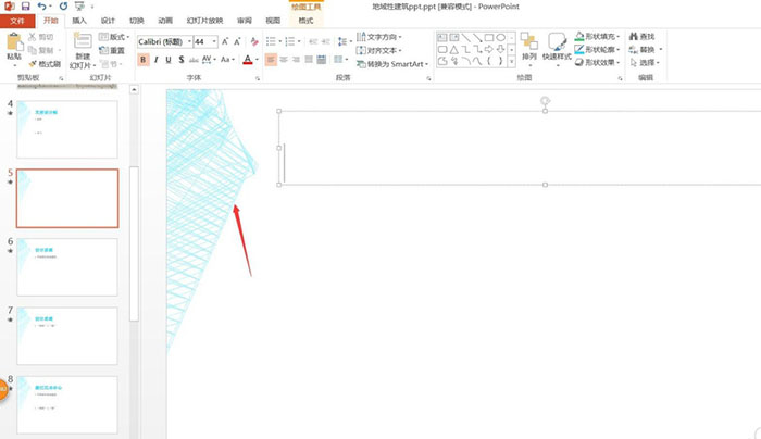 PPT怎么设计美观的文字排版