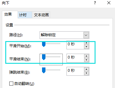 如何打造炫酷的PPT开场动画？ PPT教程 第15张