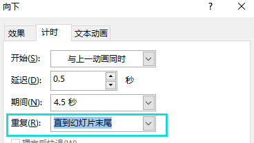 如何打造炫酷的PPT开场动画？ PPT教程 第16张