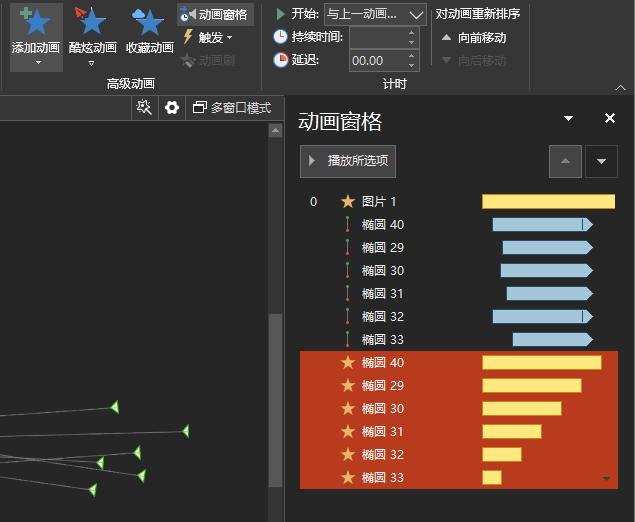 如何打造炫酷的PPT开场动画？ PPT教程 第19张