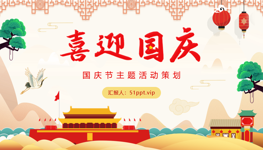 PPT模板下载-精美PPT模板大全、PPT素材免费下载-51ppt模板网_51PPT模板 国外幻灯片 keynote模板 免费PPT模板下载