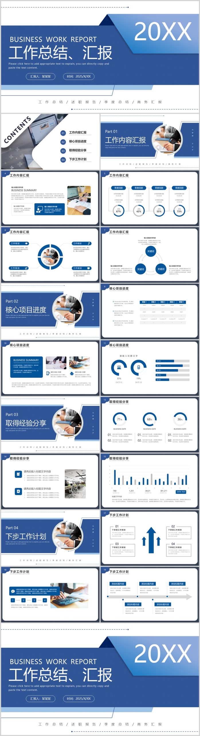 精美商务2025年工作计划工作总结汇报PPT模板_51PPT模板 国外幻灯片 keynote模板 免费PPT模板下载