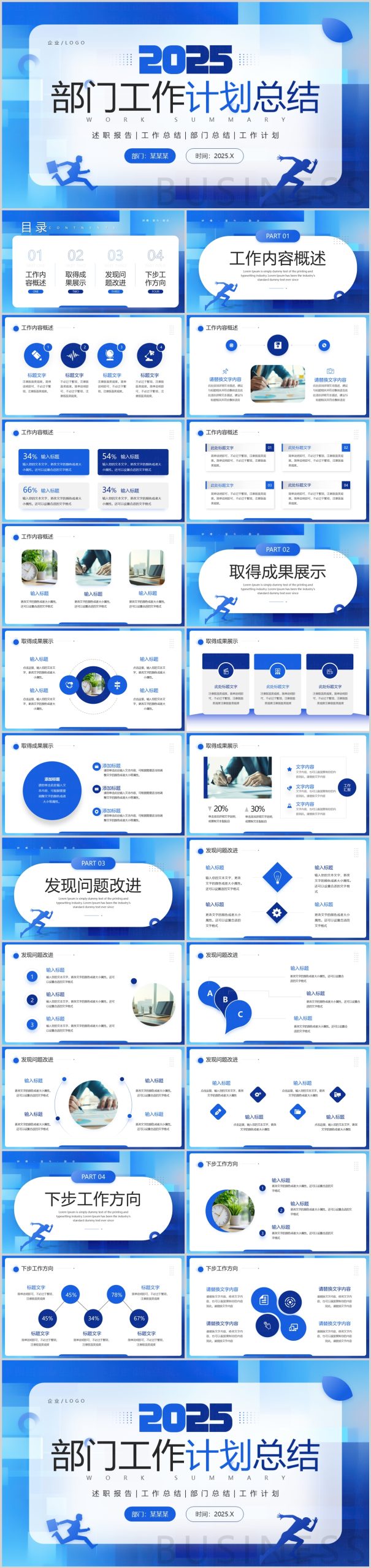 商务风部门工作计划总结工作汇报PPT模板下载_51PPT模板国外幻灯片keynote模板免费PPT模板下载