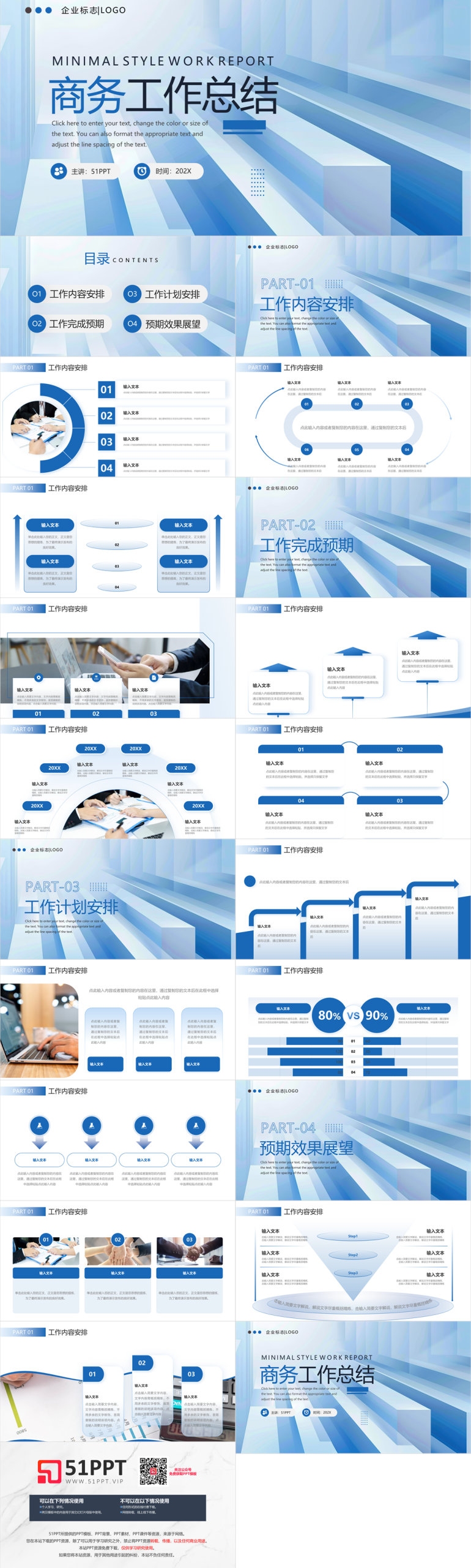 21页蓝色立体几何风背景的商务工作总结PPT模板_51PPT模板国外幻灯片keynote模板免费PPT模板下载