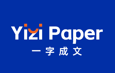 一字成文YiziPaper – AI的智能文本生成工具
