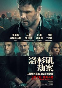 电影天堂 免费观看《洛杉矶劫案》（Crime 101 2026）美国电影 剧情 / 动作 / 犯罪 豆瓣7.0