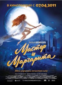 [夸克网盘]俄罗斯电影《大师与玛格丽特》（Мастер и Маргарита 2006）剧情 / 悬疑 豆瓣7.4
